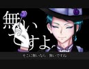【人力ツイステ】そlこlにl無lいlなlらl無lいlでlすlね【ジェイドとフロイド】