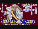 【ツイステ】インタビューで語る平和満載エピソード #番外編198【カリム×おめかしバースデー】