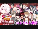 【にじさんじ甲子園】にじさんじ高校選手能力一覧【ネタバレ注意】