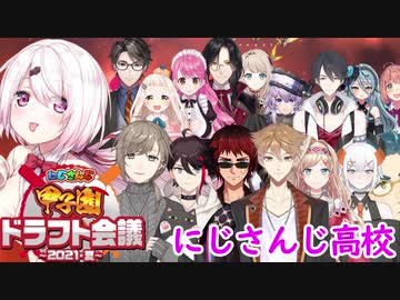 【にじさんじ甲子園】にじさんじ高校選手能力一覧【ネタバレ注意】