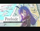 Poolside / 仄淀ジトル（UTAUcover）