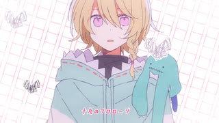 『ジェラシス』を歌ってみた【むいฅ(^ •ω•*^ฅ】