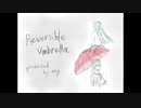 【初音ミク】「Reversible Umbrella」／nog【オリジナル曲】