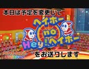 【オリガミキング】あの娘とテープとペラペラと！？折り紙付きの珍道中_Part34【実況】