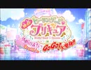 ゆめのまちでキュン!っとGoGo!大変身!!　OP2種