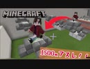 コントローラー勢が1500mアスレチックやってみた！！