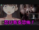 【廃深】廃墟と化したホテルの探検でチャンネルをバズらせよう！【１階目】