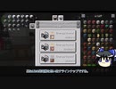 【All of Fabric 3】ゆっくRe: 再ファブリック。 part.10【ゆっくり実況プレイ】（Minecraft1.16.5）