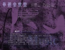 ESS Solo-1 ES1938Sで東方花映塚のBGMを再生してみた