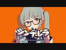 実況者が『シンデレラ』を全力で歌ってみた【ころん】すとぷり