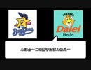 【ゆっくり実況】 横　浜　銀　行　５ 【パワプロ10超決】