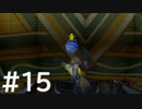 【FF10】これはひよこの物語 15【Steam版】