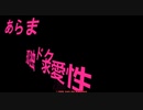 第五回蓝白弹幕合战---第七日（タイトルと内容：中国語）