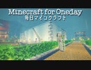 毎日マインクラフト - Day548 アメジスト集めの海上プラント