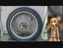 おねちゃんとチェコバイク 15日目