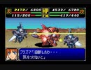 スーパーロボット大戦R_16～20話の戦闘シーンを集めてみた