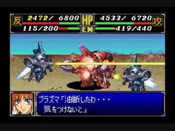 スーパーロボット大戦R_16～20話の戦闘シーンを集めてみた