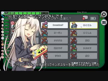 【Among Us】コラボ宇宙人狼　その10【ふにんがす】