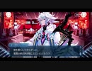 勇者が往く！　FGO１部を越えたので２部初見実況　part364