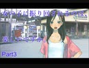 【探しものは、夏ですか。】夏休みなんて存在しない社会人、大切な何かを探しに行く　Part3【実況プレイ】