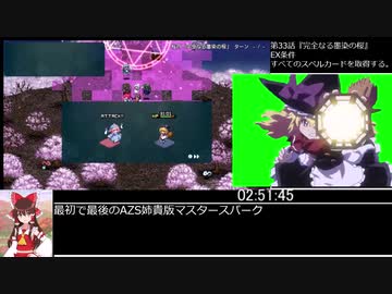幻想少女大戦コンプリ版RTA　8時間26分49秒（参考記録）パート7