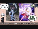 【刀剣乱舞】青江「おふざけメギドうが」with長義【偽実況】