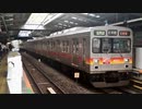 東急9020系9021F 自由が丘駅2番線発車