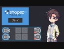 【shapez.io】PUZZLE DLCをプレーしました