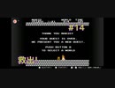 【スーパーマリオブラザーズ】助けたらさらなる苦難をぶつけてくるヒロイン【14回目】