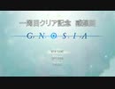 グノーシアを実況プレイ #一周目感想回
