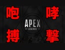【APEX LEGENDS】バンガロールのアルティメットでSoulJaを召喚？　#エーペックス　#えーぺっくす　#エペ　#ゲーム実況