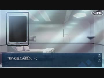 【実況】今更ながらFate/Grand Orderを初プレイする 648