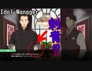 【Idol Manager #11】不二本の過去が明らかになるとかならないとか【実況プレイ】
