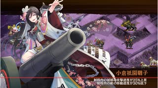 【城プロ:RE】第60話　天下は巡りて　～志摩～　難　委任開放　星６改のみ