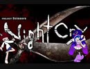 【ウナきりゲーム実況】ウナきりがいく豪華客船ツアー【NightCry】パート１