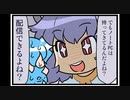 東方４コマ「がんばれ小傘さん」250 広島椰麟祭編・後編