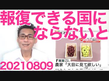 東京五輪にずっと反対してた人らは北京五輪にはどうせ反対しないんでしょ？／長崎原爆投下の教訓が全く生かされてないーー20210809
