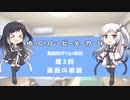 ゆっくりムービーメーカー4 動画制作Tips解説 第３回：画面の複製