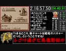 ポケモン赤RTA 新ケンタロスチャート part7/7 2:28:04