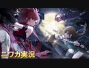 【レッツ☆忍び足！】ニワカＰが大崎甘奈のサポコミュを読む【シャニマス】