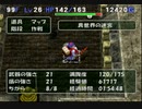 【トルネコ3】異世界の迷宮　TA　（GT 1:54:48）【録画】