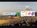 【PCFシーズン10・Fトーナメント】SA魔法科vsごきのゆPart2
