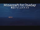 毎日マインクラフト - Day551 ネザーワープする