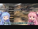 【Kenshi】早口姉妹のKenshiなんちゃって初見プレイSC part95【VOICEROID】