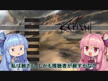 【Kenshi】早口姉妹のKenshiなんちゃって初見プレイSC part95【VOICEROID】
