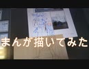 2020高松宮記念杯を漫画化【2話目-下書き】【Part27】