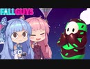 【琴葉姉妹実況】葵ちゃん、初めてのFallGuys