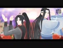 【魔道祖師MMD】極楽浄土【藍忘機＆魏無羨】