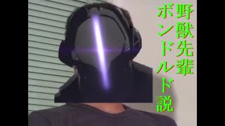 人気の 有力説 動画 427本 ニコニコ動画