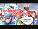 【ばあちゃる】サイゲと寝た馬ガチャまとめ【ウマ娘】